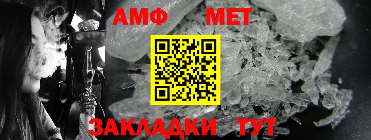 АМФ  АМФ  Реутов  Вход с VPN  АМФЕТАМИН 97% 