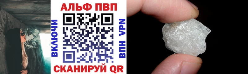 Alpha PVP СК КРИС  купить   Реутов 
