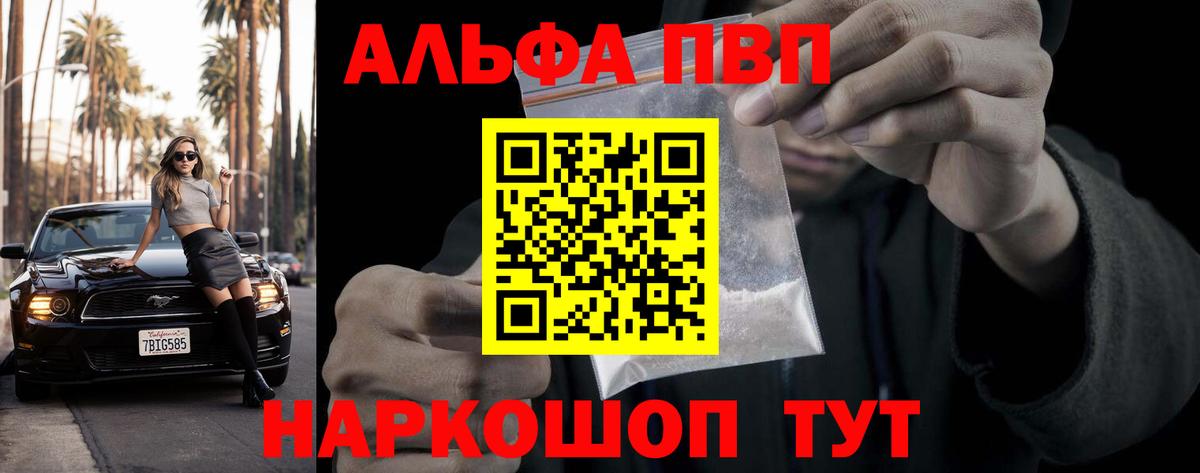 Реутов  A-PVP СК КРИС  Альфа ПВП СК  A-PVP  Вход с VPN 