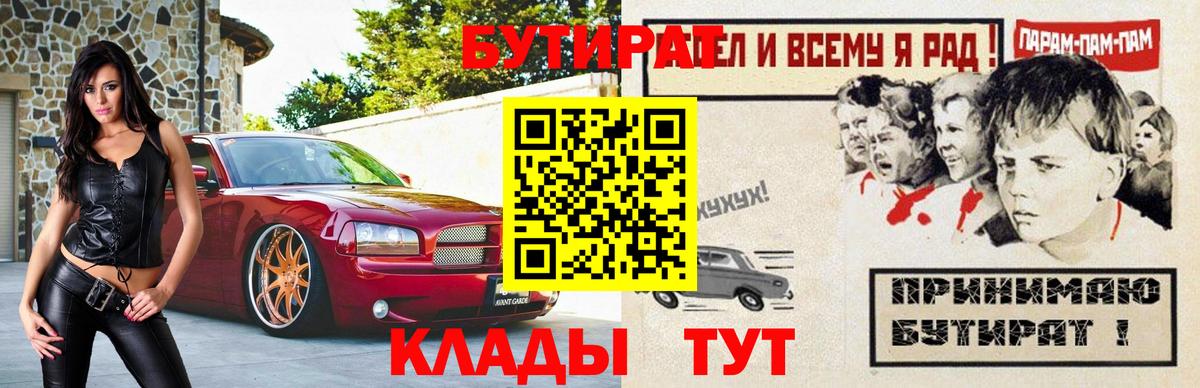 БУТИРАТ GHB Реутов