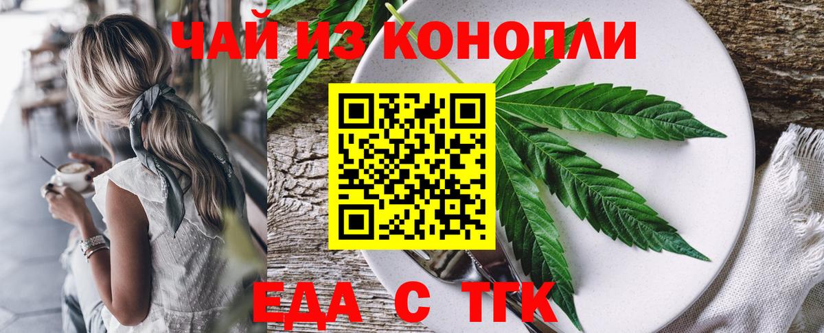 Реутов  Печенье с ТГК марихуана  Вход с VPN 