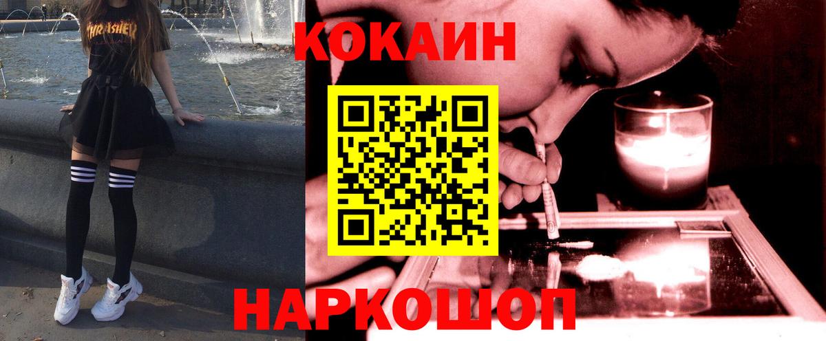 Cocaine VHQ Реутов