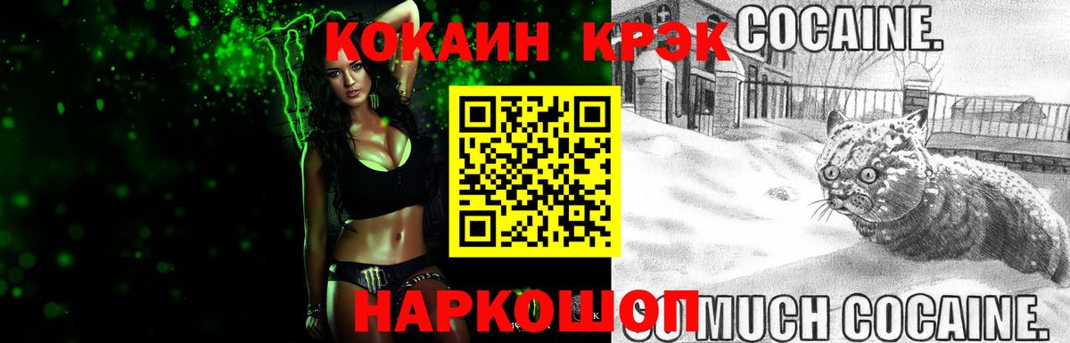 Реутов  COCAIN Колумбийский  COCAIN 98%  Вход с VPN 