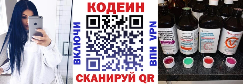 цена KRAKEN зеркало Кодеиновый сироп Lean напиток Lean (лин) Реутов