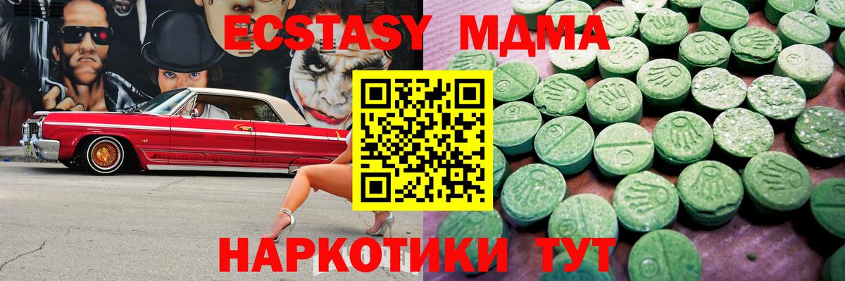 ОМГ ОМГ зеркало  Ecstasy 280мг  Реутов  Вход с VPN  Экстази VHQ 