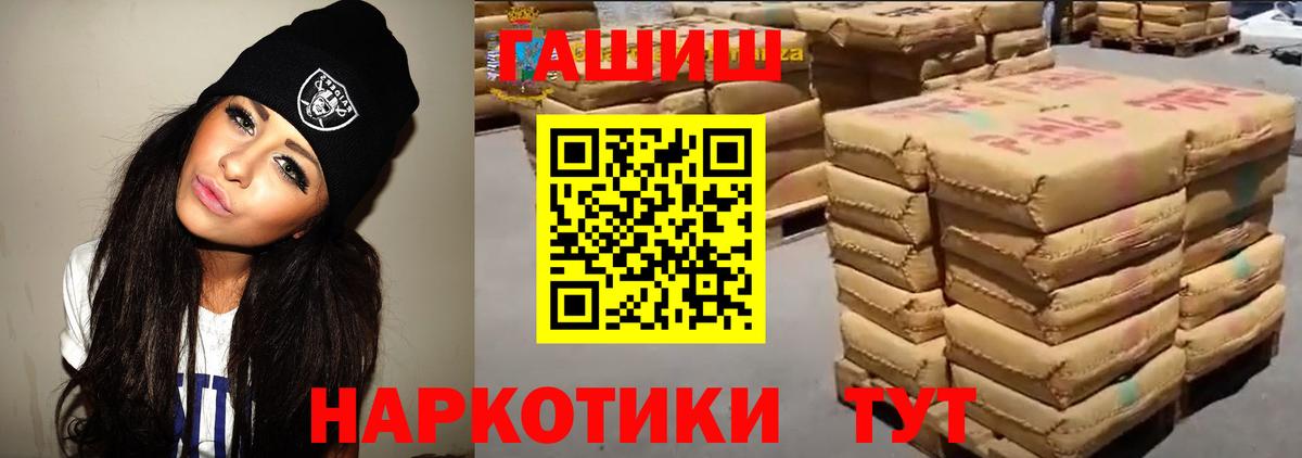 Гашиш hashish  магазин    Вход с VPN  ГАШ  Реутов  Гашиш 40% ТГК 