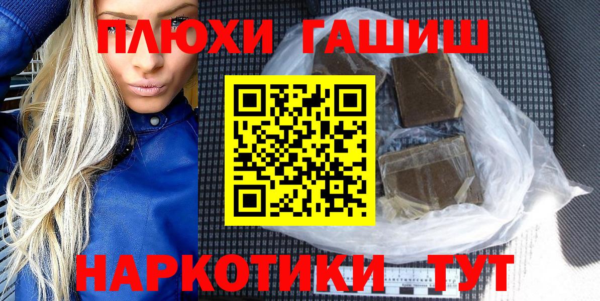 Гашиш ice o lator Реутов