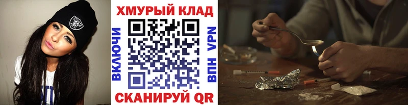 что такое наркотик Реутов Героин гречка