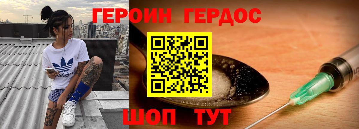 Реутов  Героин Афган  Вход с VPN 