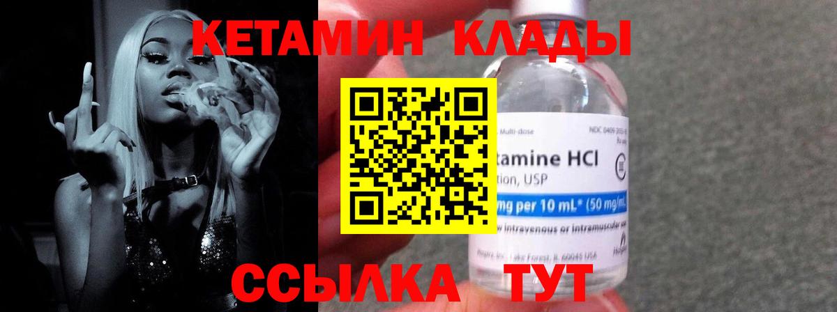 Кетамин VHQ  сайты даркнета наркотические препараты  Реутов  Вход с VPN 