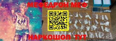 меф VHQ Волжский