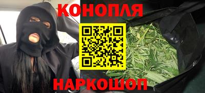 марихуана Волжск