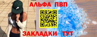 таблы Волгодонск