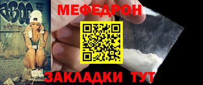 меф VHQ Волжский