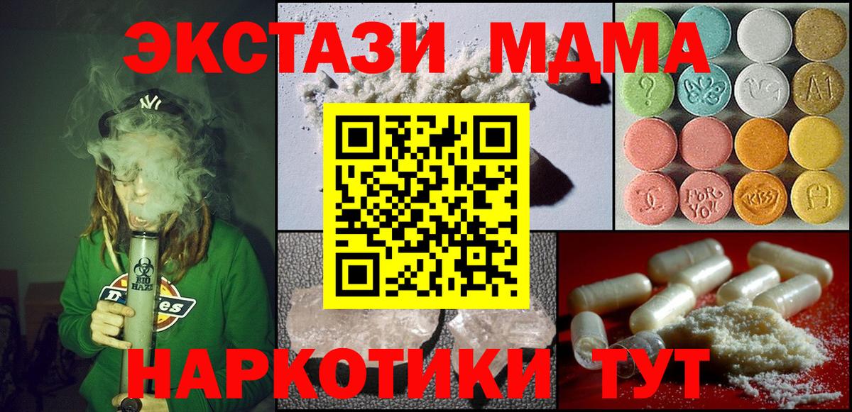 МДМА VHQ  Вход с VPN  Реутов  МДМА  MDMA кристаллы 