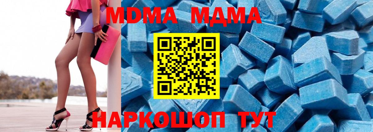 MDMA crystal Реутов