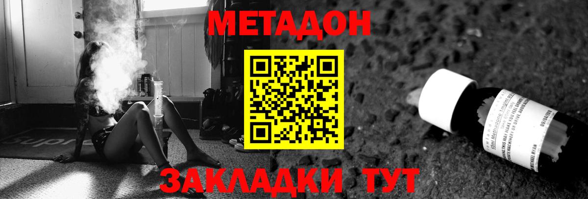 OMG онион  Метадон VHQ  Вход с VPN  Реутов 
