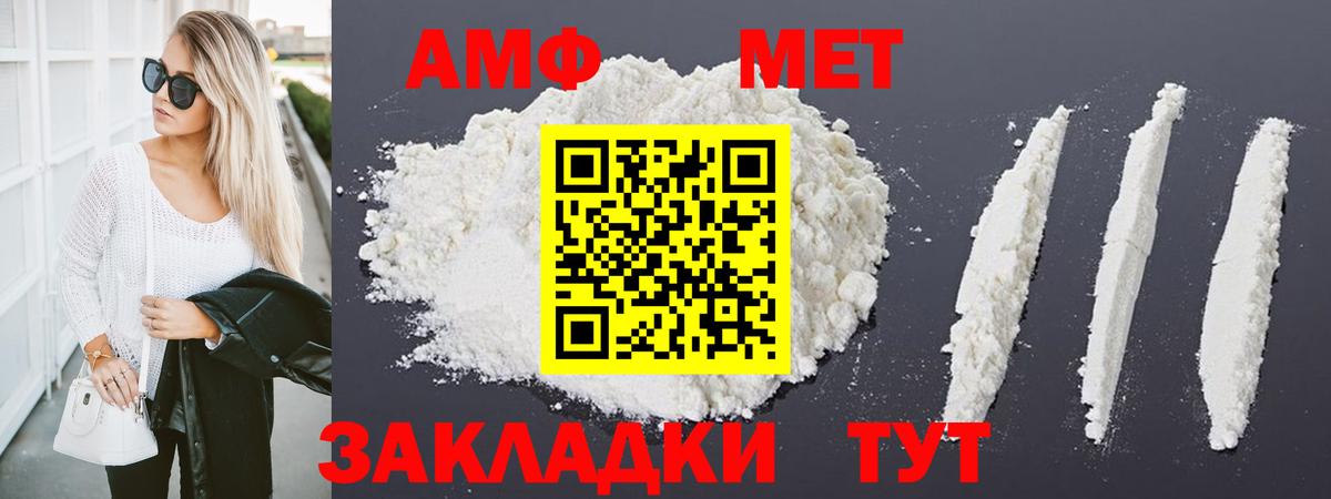 МЕТАМФЕТАМИН мет  МЕТАМФЕТАМИН мет  Метамфетамин  Реутов  Вход с VPN 