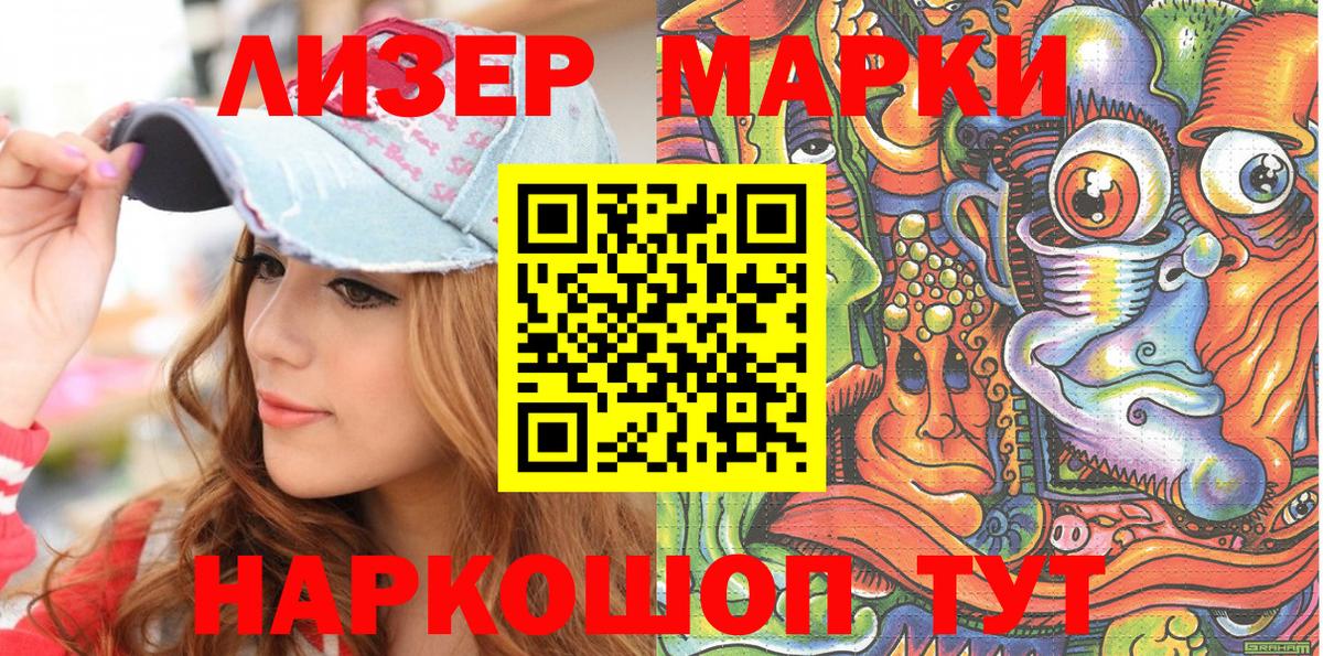 Марки 25I-NBOMe 1,8мг Реутов
