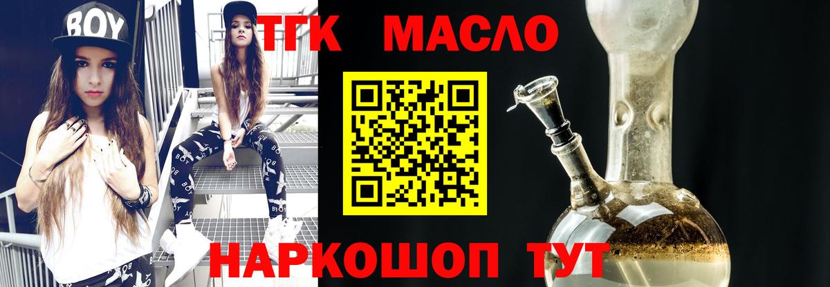 ТГК концентрат Реутов