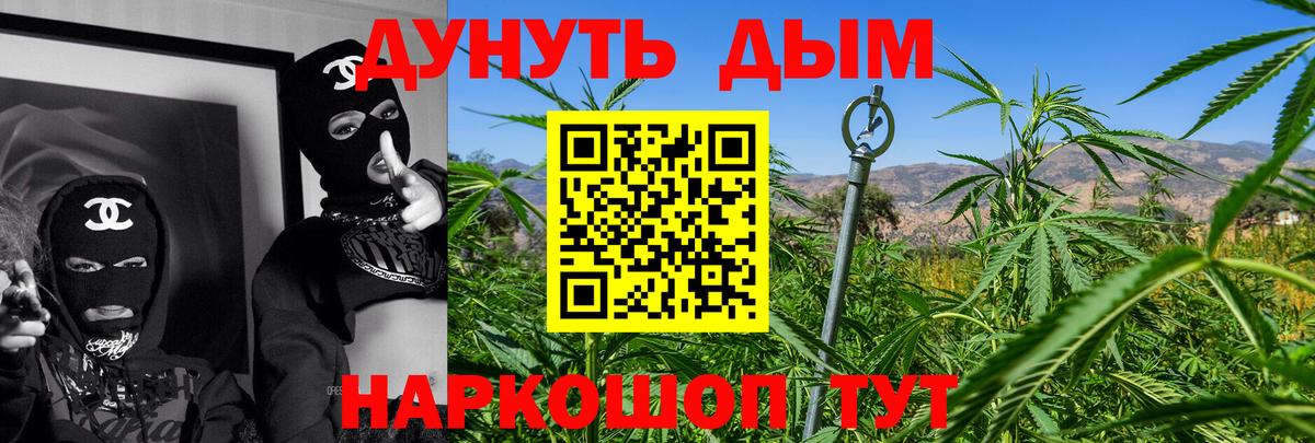 Бошки марихуана SATIVA & INDICA  Шишки марихуана сатива  Реутов  Вход с VPN 